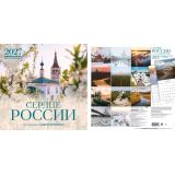 КалендарьНастенный 2027 Сердце России. В фотографиях Андрея Белавина (на 16 месяцев) (300*300, на скобе), (Эксмо, 2026), Обл, c.28