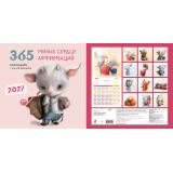 КалендарьНастенный 2027 365 милых сердцу аффирмаций (300*300, на скобе) (Баренбаум Е.), (Эксмо, 2026), Обл, c.28