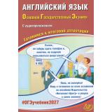 ОГЭ 2027 Английский язык (+Аудиоприложение на сайте издательства) (Веселова Ю.С.) (84120), (Интеллект-Центр, 2027), Обл, c.136