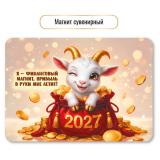 10398 Виниловый магнит 
