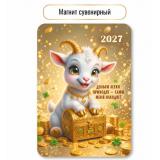 10404 Виниловый магнит 
