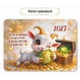 10400 Виниловый магнит 