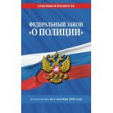 ЗаконыИКодексы ФЗ 