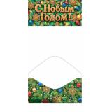 2165276 С Новым годом! (конверт для денег, блестки), (МирОткр)