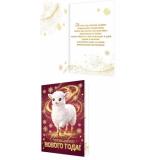 2465890 Счастливого Нового года! (открытка, текст, блестки, Символ года), (МирОткр)