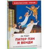 ВнеклассноеЧтение Барри Дж. Питер Пэн и Венди (сказочная повесть), (Росмэн/Росмэн-Пресс, 2026), 7Бц, c.224