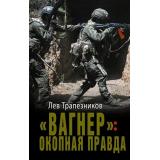 ВремяZ Трапезников Л.В. 