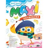 МаксиРаскраска Цып-цып, (Проф-Пресс, 2026), Обл, c.20