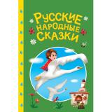 СказкиДетям Русские народные сказки, (Проф-Пресс, 2025), 7Бц, c.48