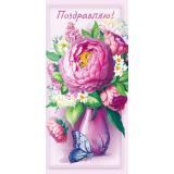 021980 Поздравляю! (открытка, евро, текст, блестки), (МирПоздр)
