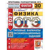 ОГЭ 2027 Физика. Типовые варианты экзаменационных заданий (30 вариантов) (Камзеева Е.Е.) (ФИПИ) (30564), (Экзамен, 2027), Обл, c.304