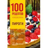 100Рецептов Пироги (кухня без границ), (Эксмо,ХлебСоль, 2026), 7Б, c.160