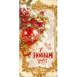 10001807 С Новым годом! (конверт для денег, текст, блестки), (Праздник)