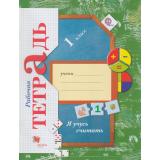 РабТетрадь 1кл ФГОС (НачШколаXXI) Кочурова Е.Э. Я учусь считать (3-е изд., перераб) (2016-2017), (Вентана-Граф), Обл, c.80