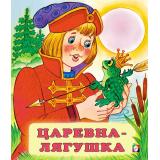 СказкиНарМира Царевна-лягушка (Арт.12861/29371), (Фламинго, 2025), Обл, c.16
