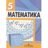 У 5кл Дорофеев Г.В.,Шарыгин И.Ф.,Суворова С.Б. Математика (2011, 12-е изд.), (Просвещение), 7Бц, c.303
