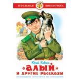 ШкБиб Коваль Ю.И. 