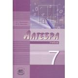 У 7кл Мордкович А.Г. Алгебра (углуб.) (комплект в 2-х ч. учебник+задачник) (2-е изд.,стереотип,) (НЕ БУДЕТ), (Мнемозина, 2011), 7Бц, c.398