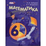 У 6кл ФГОС Зубарева И.Н.,Мордкович А.Г. Математика (17-е изд., исправ. и доп.), (Мнемозина, 2016), 7Б, c.272