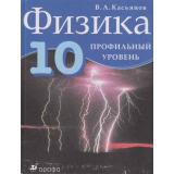 У 10кл Касьянов Физика (профильный уровень) (12-е изд. доработ.), (Дрофа, 2011), 7Бц, c.432
