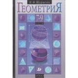У 7-9кл Шарыгин И.Ф Геометрия (2-е изд.,стереотип,), (Дрофа, 2007), 7Бц, c.368
