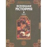 У 6кл (Школа2100) Данилов Всеобщая история. Средние века, (Баласс, 2008), 7Бц, c.304