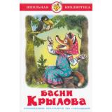 ШкБиб Крылов И.А. Басни, (Самовар, 2023), 7Бц, c.80