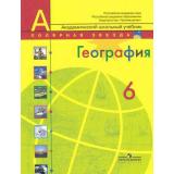 У 6кл (ПолярнаяЗвезда) Алексеев География. Природа и люди (2011, 4-е изд.) (НЕ БУДЕТ), (Просвещение), Обл, c.192