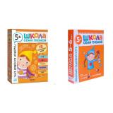 ШколаСемиГномов 6-й год обучения Занятия с детьми 5-6 лет. Полный годовой курс (12 книг с играми+наклейки+диплом) (оранжевый) (2 вар обл), (Мозаика-Синтез, 2024), Кор