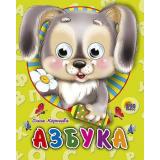 ЧудоГлазки-мини Азбука, (Проф-Пресс, 2025), К, c.12