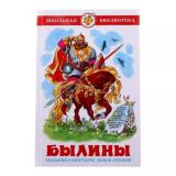 ШкБиб Былины. Сказания о богатырях земли русской, (Самовар, 2024), 7Бц, c.96