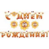 1Г127 Гирлянда 