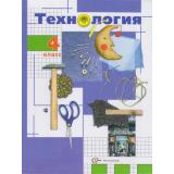 У 4кл (НачШколаXXI) Иванова Технология (2-е изд. перераб.) (под ред. Симоненко), (Вентана-Граф, 2012), Обл, c.128