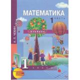 У 1кл ФГОС (ПерспективнаяНачШкола) Чекин А.Л. Математика (комплект в 2-х ч.) (2-е изд, испр) см. 615100 и 615102, (Академкнига/Уч, 2012), Обл, c.192