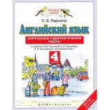 ФГОС (ПланетаЗнаний) Ларькина С.В. Английский язык. Контрольные и диагностические работы 4кл (к учеб. Горячевой Н.Ю., Ларькиной С.В.), (Дрофа,АСТ,Астрель, 2015), Обл, c.32