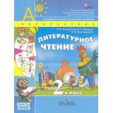 У 2кл ФГОС (Перспектива) Климанова Л.Ф.,Виноградская Л.А.,Горецкий В.Г. Литературное чтение (комплект в 2-х ч.) (2-е изд), (Просвещение, 2012), Обл, c.218