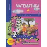 У 2кл ФГОС (ПерспективнаяНачШкола) Чекин А.Л. Математика (комплект в 2-х ч.), (Академкнига/Уч, 2011), Обл, c.320