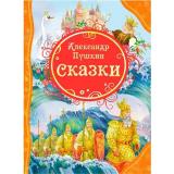 ВсеЛучшиеСказки Пушкин А.С. Сказки, (Росмэн/Росмэн-Пресс, 2024), 7Бц, c.128