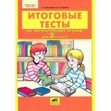ФГОС НОО Мишакина Т.Л.,Гладкова С.А. Итоговые тесты по литературному чтению 3кл, (С-Инфо, 2016), Обл, c.32