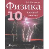 У 10кл Касьянов Физика (базовый уровень) (3-е изд. доработ.), (Дрофа, 2012), 7Бц, c.272