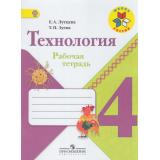 РабТетрадь 4кл ФГОС (ШколаРоссии) Лутцева Е.А.,Зуева Т.П. Технология (к учеб. Лутцевой Е.А.) (4-е изд.), (Просвещение, 2018), Обл, c.96