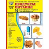 НаглядныеПособия Продукты питания (16 демонстрационных картинок с текстом) (А5, в папке) ФГОС ФОП ДО, (Сфера, 2025), К, c.16