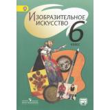 У 6кл ФГОС Шпикалова Т.Я.,Ершова Л.В.,Поровская Г.А. Изобразительное искусство (под ред. Шпикаловой Т.Я.)  (без CD) (диск на сайте издательства) (5-е изд.), (Просвещение, 2017), Обл, c.240