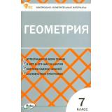 КИМ ФГОС Геометрия 7кл (к учеб. Атанасяна Л.С.,Погорелова А.В.) (сост. Гаврилова Н.Ф.) (8-е изд.,перераб.), (ВАКО, 2024), Обл, c.96