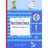 РабТетрадь 1кл ФГОС (РИТМ) Математика (комплект в 2-х ч.) (к учеб.Александровой), (Дрофа, 2014), Обл, c.104