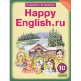 У 10кл ФГОС Кауфман К.И.,Кауфман М.Ю. 