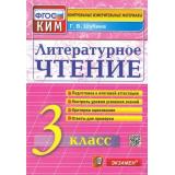 КИМ ФГОС Шубина Г.В. Литературное чтение 3кл (3-е изд.,перераб.и доп.), (Экзамен, 2025), Обл, c.80