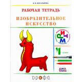 РабТетрадь 4кл ФГОС (РИТМ) Богатырева В.Я. Изобразительное искусство (к учеб. Кузина В.С.) (4-е изд, стереотип), (Дрофа, 2017), Обл, c.80
