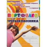 ФГОС Комплект-папка 
