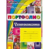 ФГОС Комплект-папка 